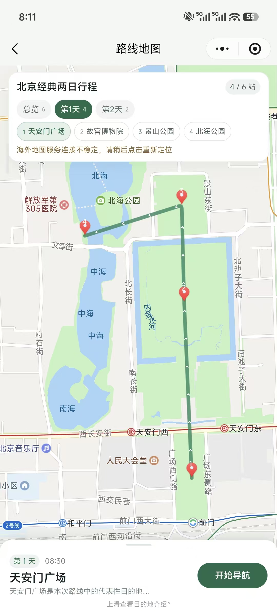 乐悦路书路线地图